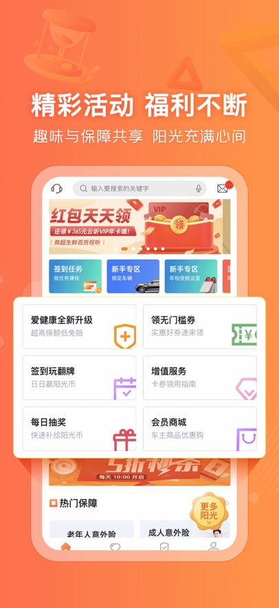 阳光车生活app官方版下载截图