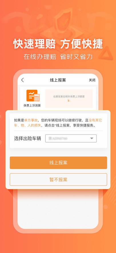 阳光车生活app官方版下载截图