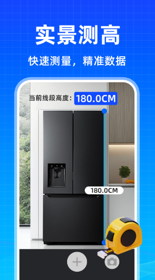 免费测亩王app最新版下载截图