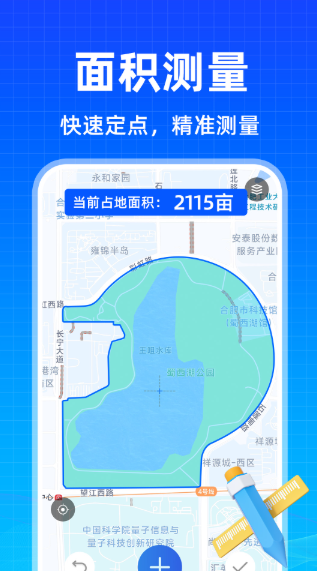 免费测亩王app最新版下载截图