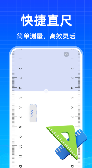 免费测亩王app最新版下载截图