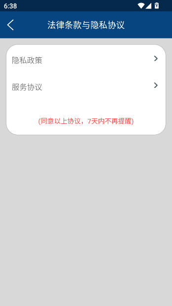 德邦合伙人app官方下载安装截图