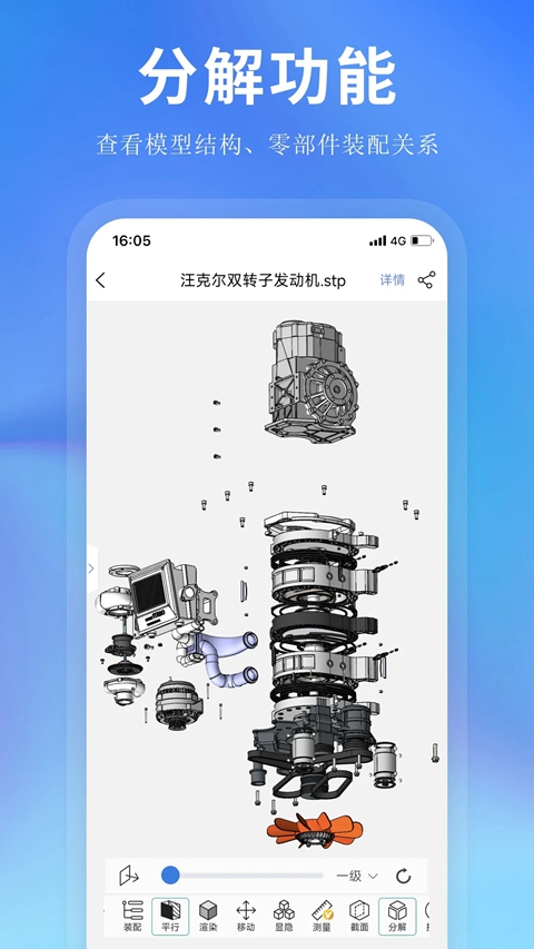 思联三维看图app手机版下载截图