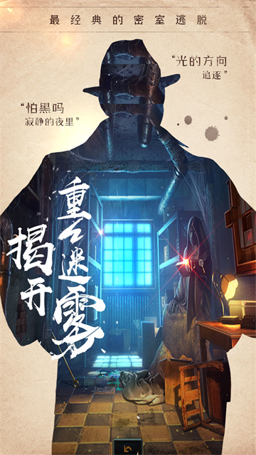 密室逃脱14帝国崛起下载最新版截图