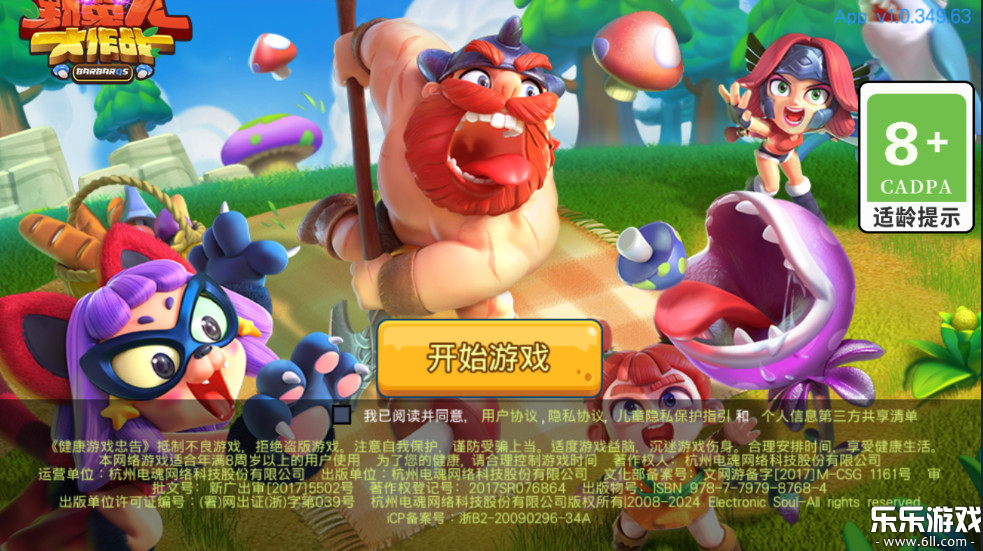 Ұ���˴���ս�������°汾v1.0.650 �ֻ���