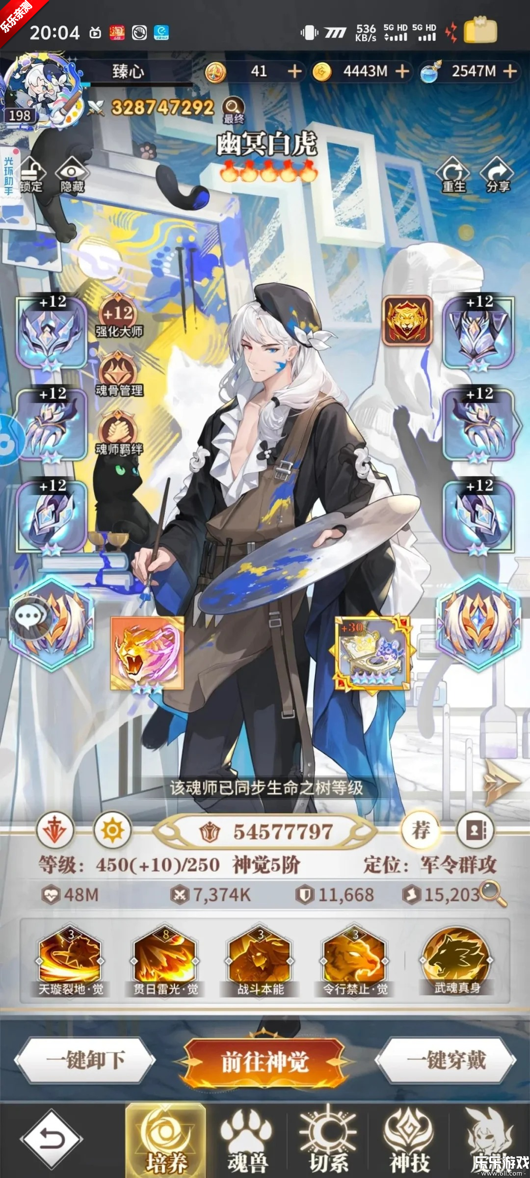 斗罗大陆武魂觉醒最新版本下载截图