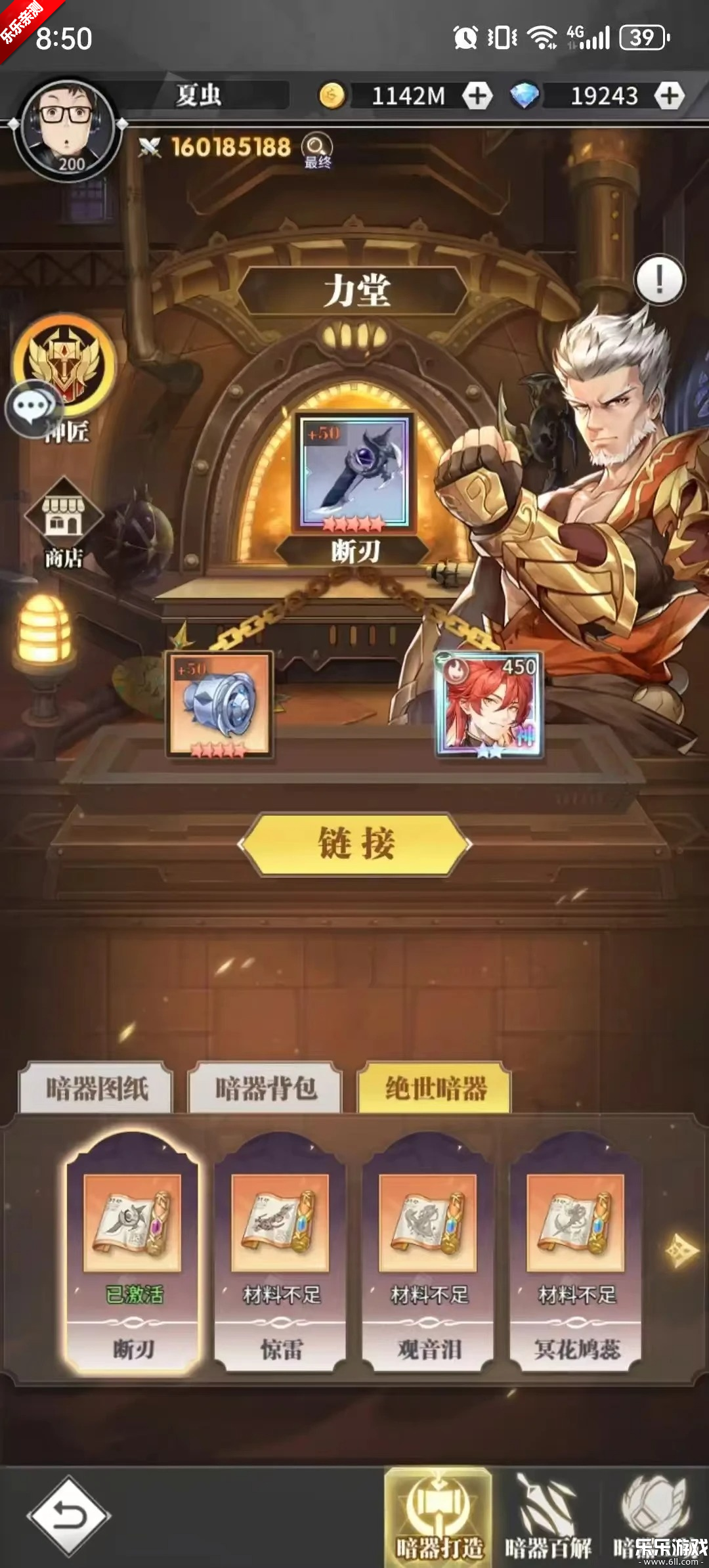 斗罗大陆武魂觉醒最新版本下载截图