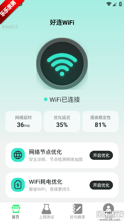 WiFiذװv2.1.2 ׿