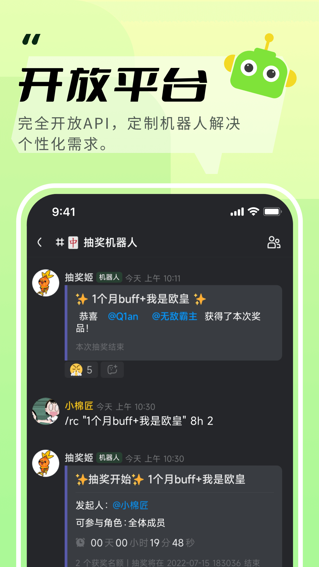 开黑啦kook官方下载截图