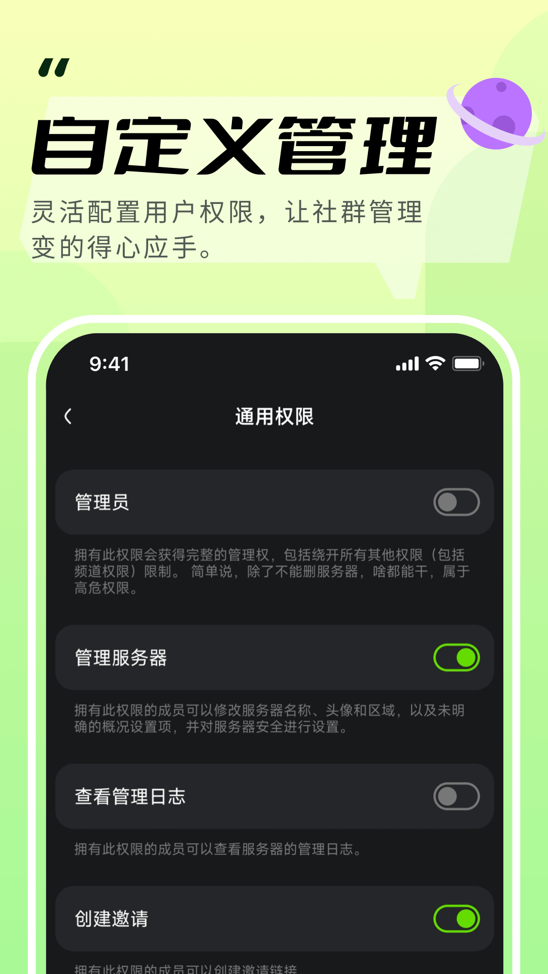 开黑啦kook官方下载截图