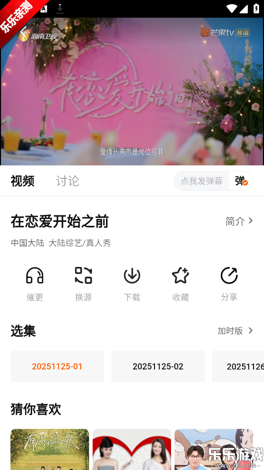 小柿子app免费下载截图