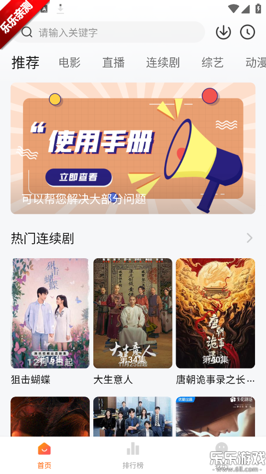 小柿子app免费下载截图