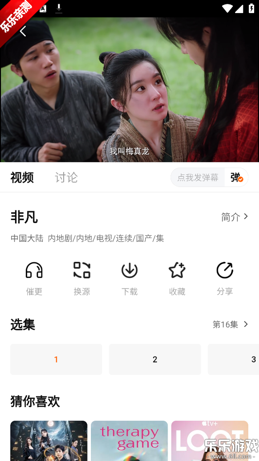 小柿子app免费下载截图