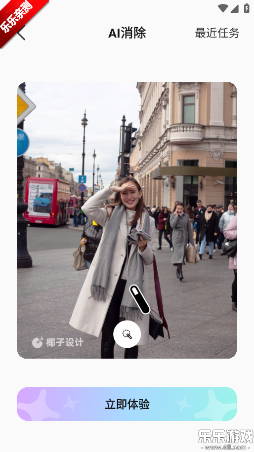 椰子设计软件下载手机版截图