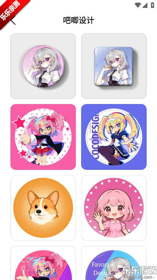 椰子设计软件下载手机版截图