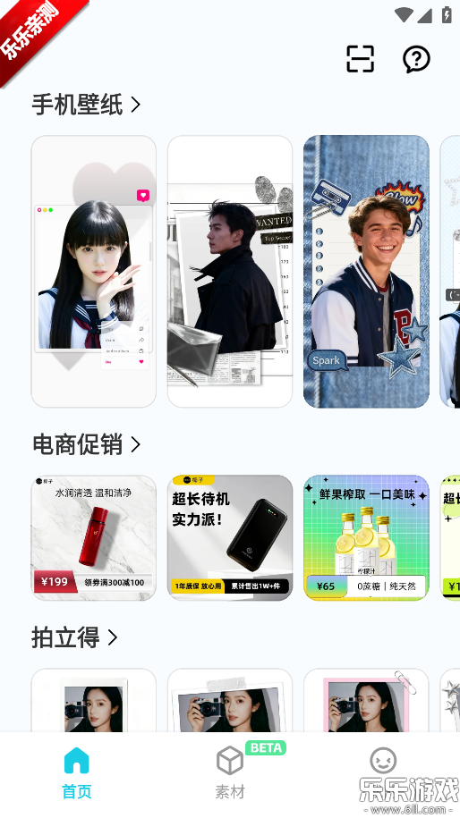 椰子设计软件下载手机版截图