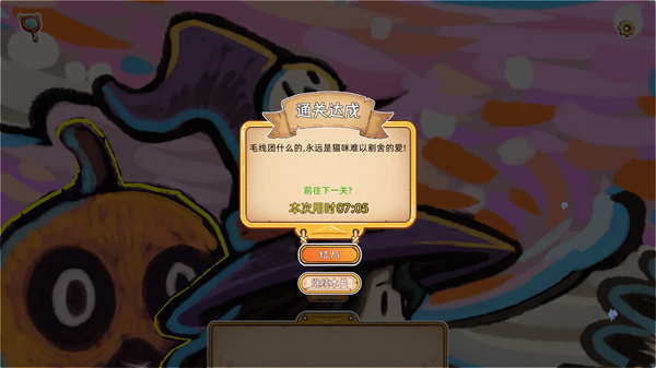 迷途猫的灵魂碎片手游下载截图