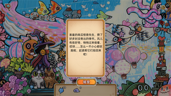 迷途猫的灵魂碎片手游下载截图