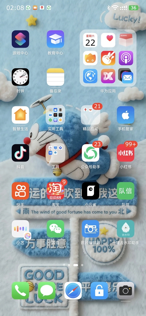 队信免费下载2026安装截图