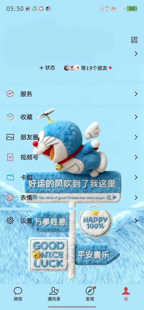 队信免费下载2026安装截图