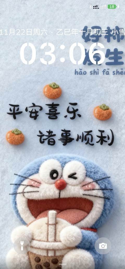 队信免费下载2026安装截图