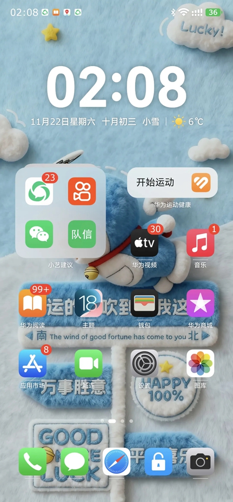 队信免费下载2026安装截图