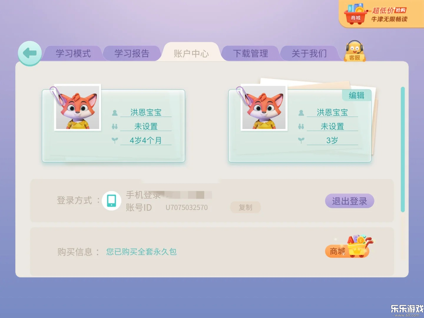 洪恩ABC手机版下载(洪恩英语)截图