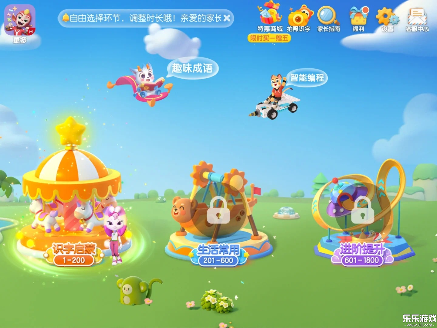 洪恩ABC手机版下载(洪恩英语)截图