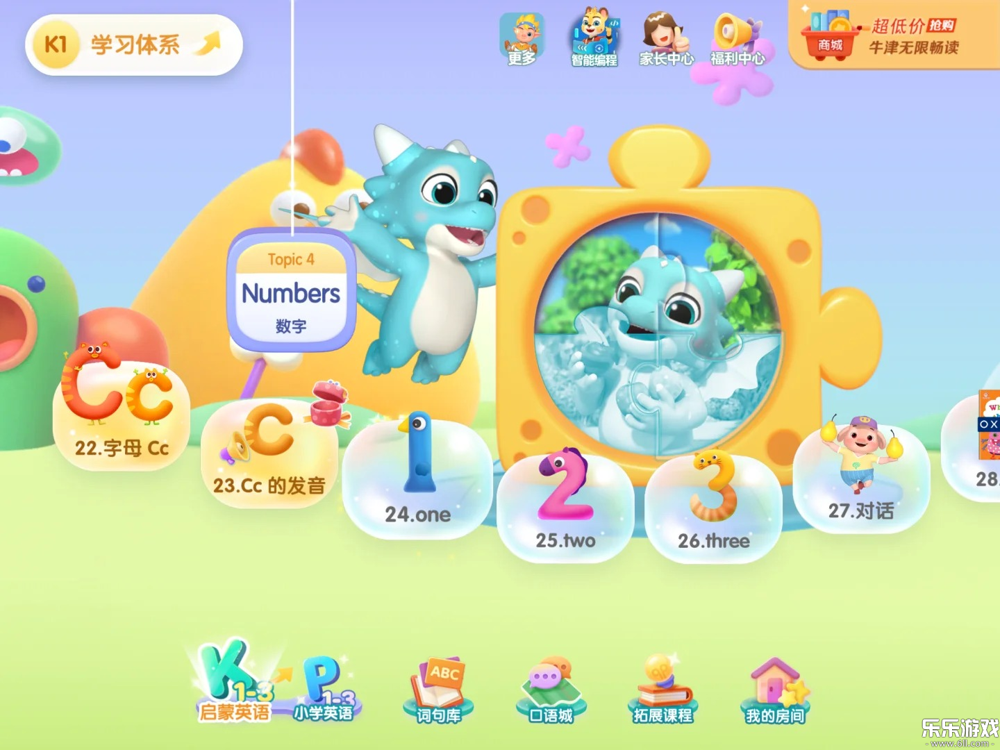 洪恩ABC手机版下载(洪恩英语)截图