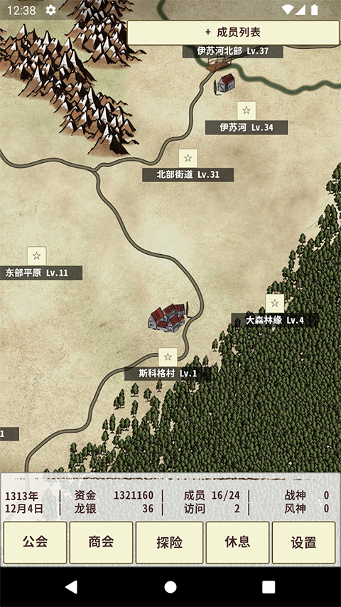 骑士与龙3手游下载截图