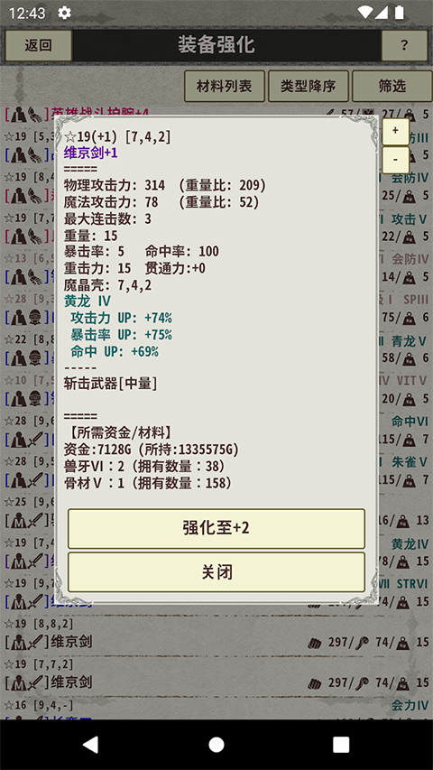 骑士与龙3手游下载截图