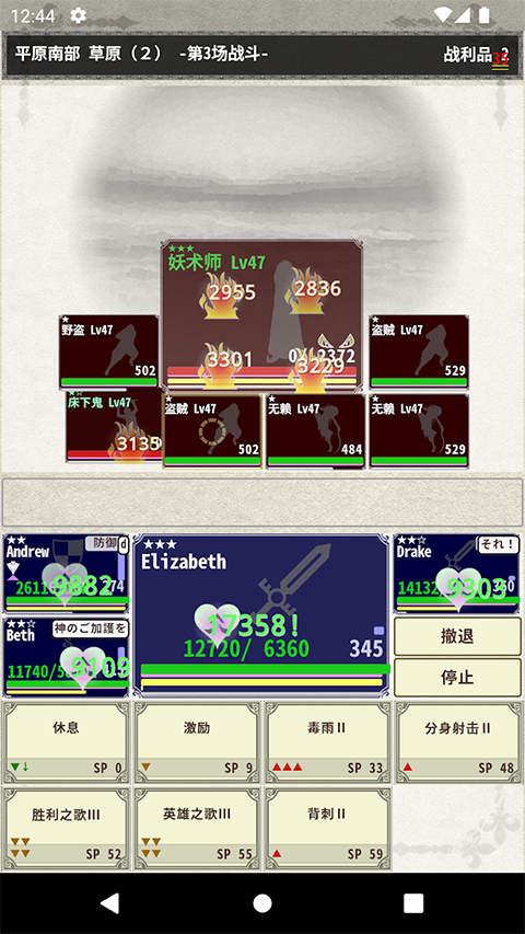 骑士与龙3手游下载截图