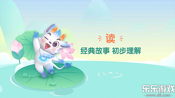 洪恩成语官方正版下载截图