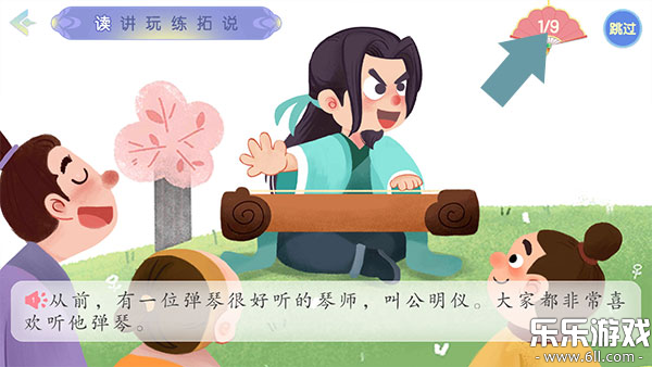 洪恩成语官方正版下载截图