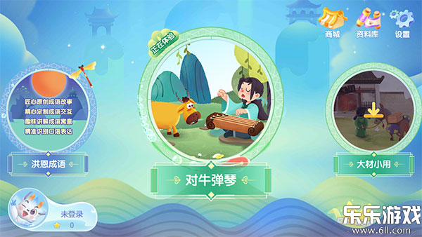 洪恩成语官方正版下载截图