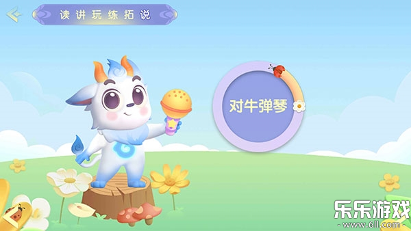 洪恩成语官方正版下载截图