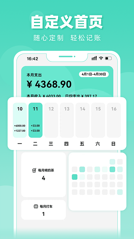 可乐记账官方下载app截图