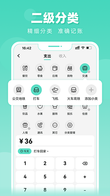 可乐记账官方下载app截图