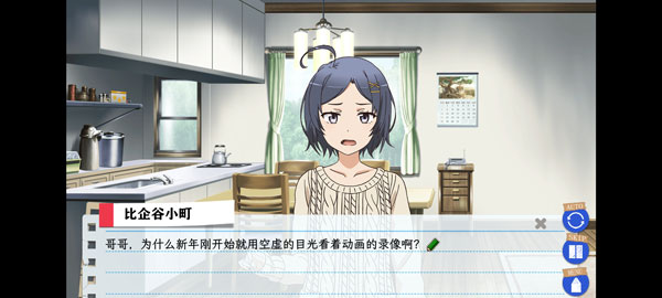 我的青春恋爱物语果然有问题中文版下载截图