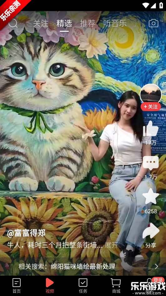 今日头条新闻免费下载截图