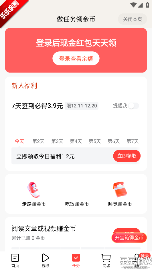 今日头条新闻免费下载截图