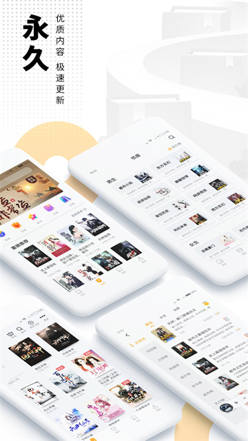 爱看书免费小说软件下载截图