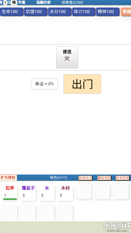 饥饿的英灵殿最新版本下载截图