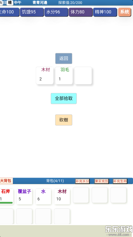 饥饿的英灵殿最新版本下载截图