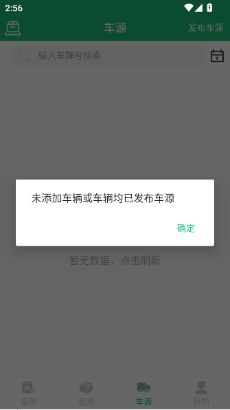 德州世纪云app下载安装最新版截图