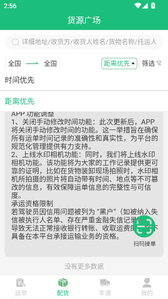 德州世纪云app下载安装最新版截图
