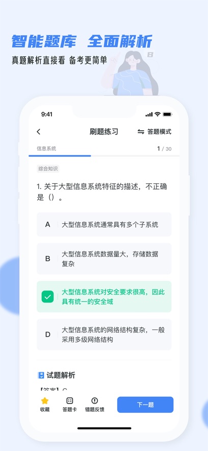 ����ͨapp�ٷ�������v1.4.7 ��׿��