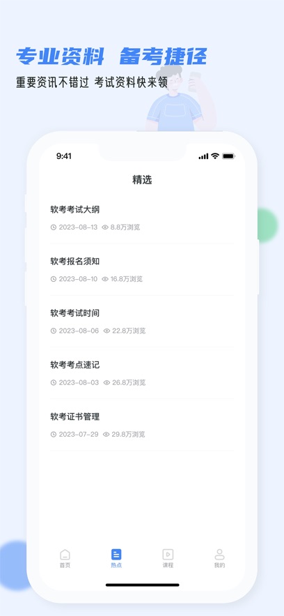 ����ͨapp�ٷ�������v1.4.7 ��׿��