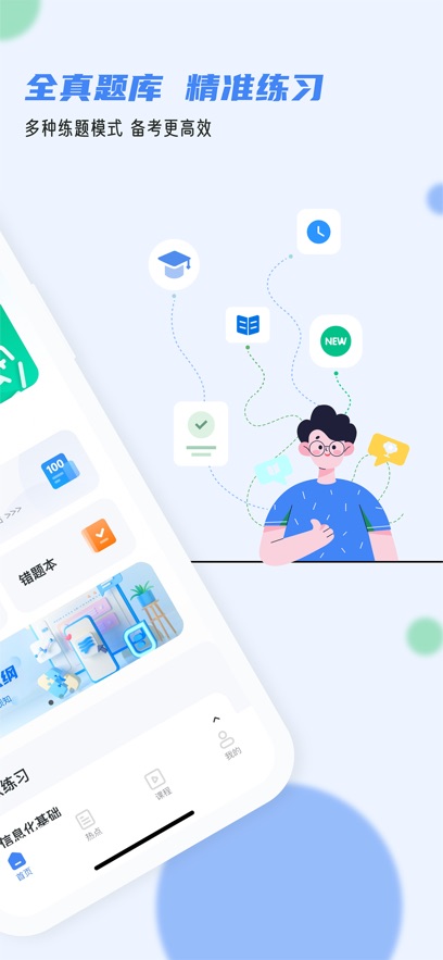 ����ͨapp�ٷ�������v1.4.7 ��׿��