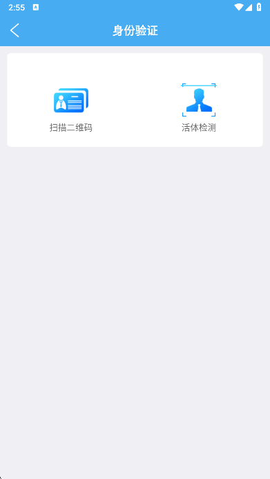 辽宁企业登记实名验证app官方版下载截图